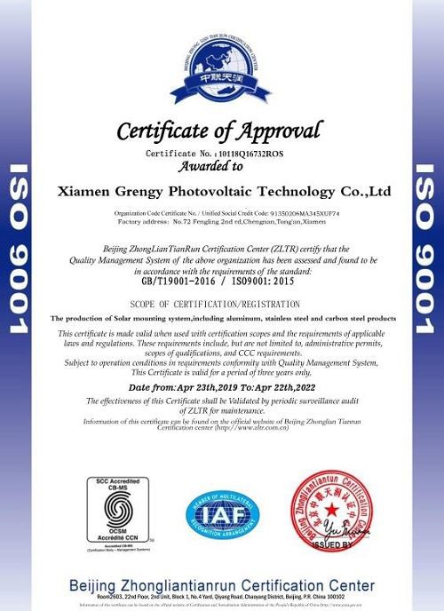 Certificate ISO9001 of carport racking(001)
